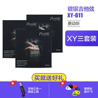 Серебряный серебряный XY-611 Три набора из трех наборов+подарки