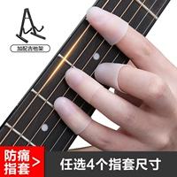 Необязательный набор Four -Finger (по умолчанию S код S, размер замечания)+Отправка железной коробки+гитарная стойка