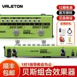 Эффект басовой педали Valleton Dapper bass mini small green bar di box компрессионный микшер с овердрайвом