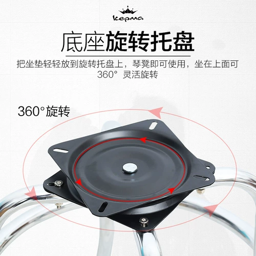 Кама Kepma фортепиано -табурет одиночный гитарный электрический роязо -табурет Goblon Can Buit Manate Guitar Stool Musical Instrain