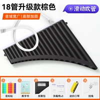 [Обновление] 18 Трубчатая коричневая+скользящая трубка+подарок подарок