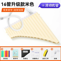 [Обновление] 16 труба бежевый+скользящий подарок+подарок