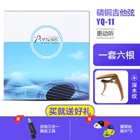 Phosphorus Copper YQ-11 Установите набор+подарок+замена смены зерна темного дерева