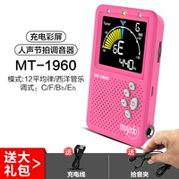 [Human Soning Sets Lottery Charger] MT-1960 Pink+Pickup Clip+зарядный кабель
