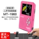 [Human Soning Sets Lottery Charger] MT-1960 Pink+Pickup Clip+зарядный кабель