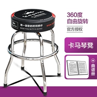 Кармакин -табурет+A4 Музыкальная книга