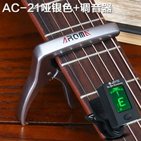 AC21 Тупой серебро+бесплатно 1 струна+3 весла+ткань втирания+каблук+гитарный миксер