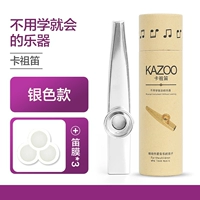 Серебро+отправить 3 пленки флейты+цилиндрическая коробка (купить две бесплатно)