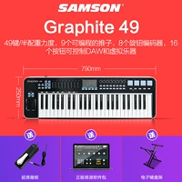 Graphite 49 клавиатура+педаль Yanyin+рама клавиатуры+программное обеспечение для источника звука