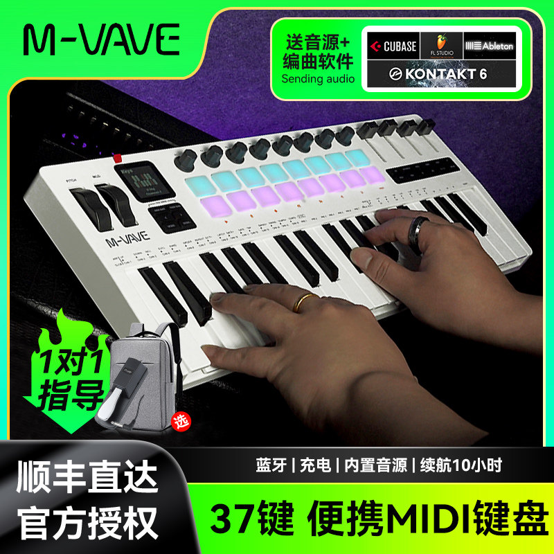 Портативная MIDI-клавиатура M-VAVE SMK-37 Pro, 37-клавишный синтезатор, музыкальный аранжировщик, контроллер, ударная панель