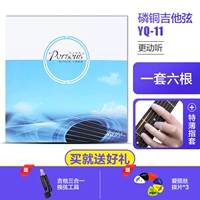 Phosphorus, медный yq-11 Set+Gift+Alternate Pinger Set (Подходит для пальца)