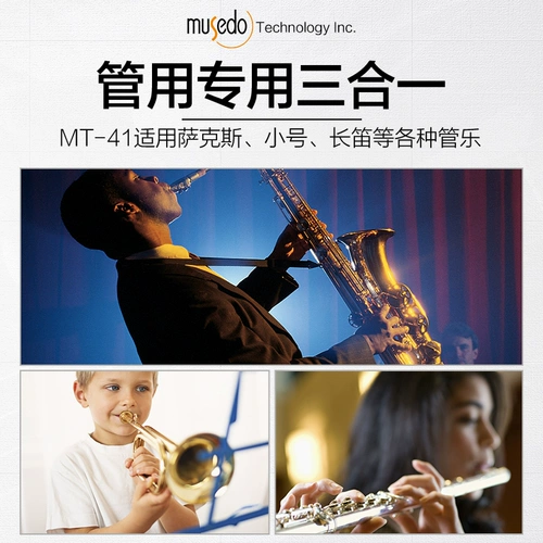 Special Pipette MT-41 Flute Saxor Skin Slip Slip Лето