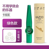 Зеленая+отправить 3 пленки флейты+цилиндрическая коробка (купить два получите один на один)