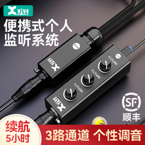 Xvive PX portable monitoring system headphone amplifier personal mixer suitable for outdoor performance recording