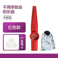 Red+Get 3 Flute Film+Sack Sack (купите два, получи один бесплатный)