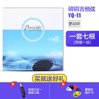 Фосфор и медь YQ-11 Set+Gift+One 1-й