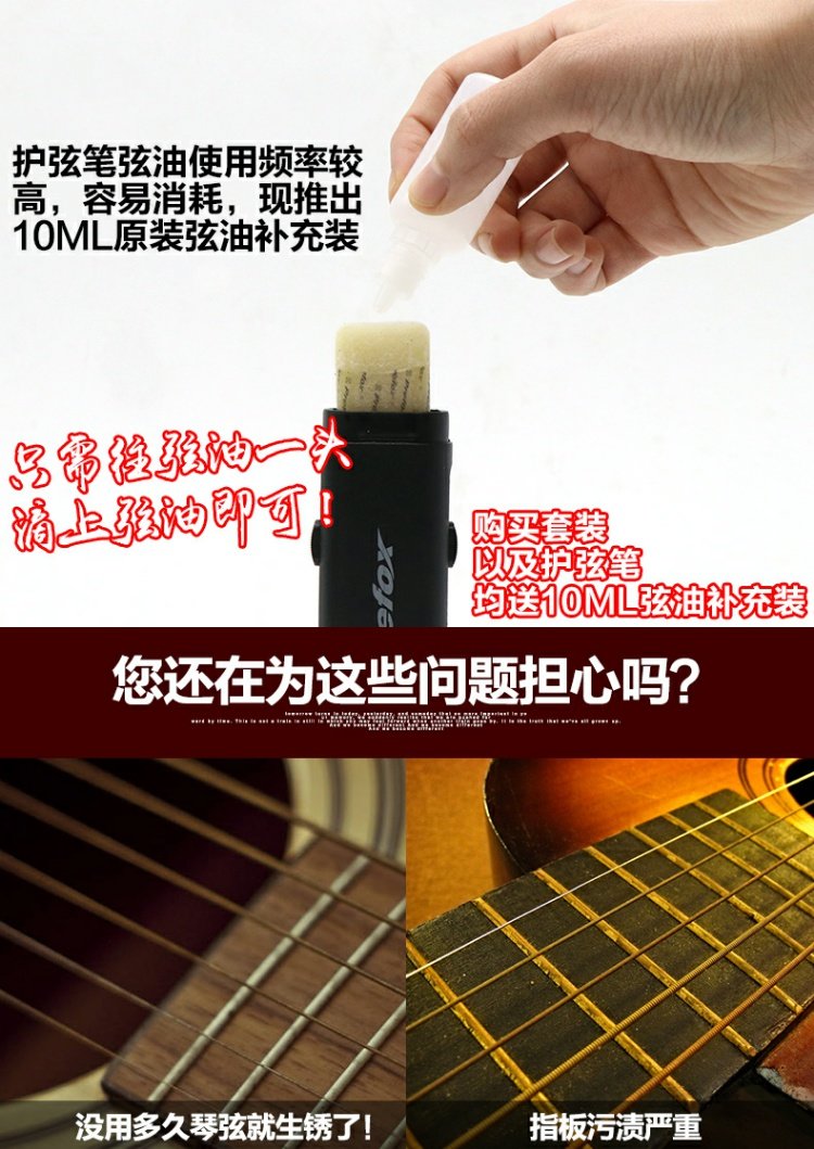 Phụ kiện chăm sóc và bảo dưỡng đàn guitar Prefox thiết lập bộ bảo vệ làm sạch dầu - Phụ kiện chăm sóc mắt nước xả vải nào thơm lâu