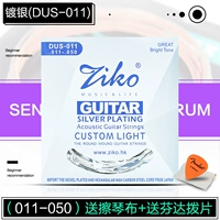 DUS-011 (серебряный 011-050)+Отправить набор Fenda+Wipe