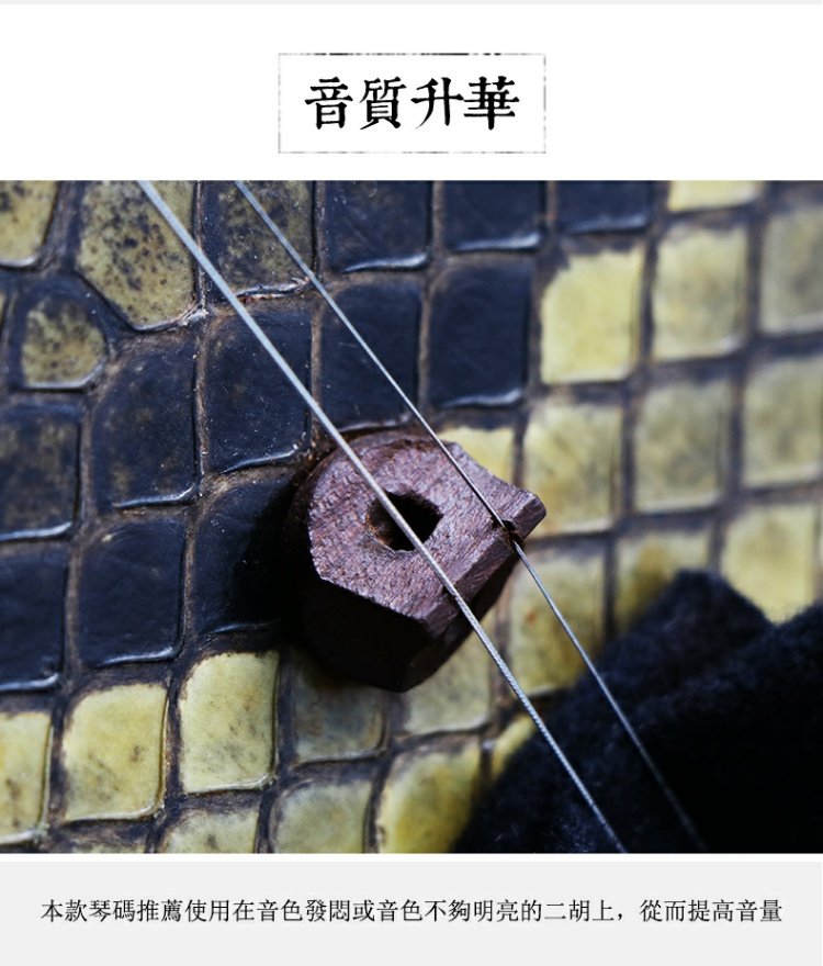 Mã Erhu Mã chiên Mã Huqin Ngựa đen chuyên nghiệp Phụ kiện dụng cụ Erhu Mua năm tặng một Capo đàn guitar