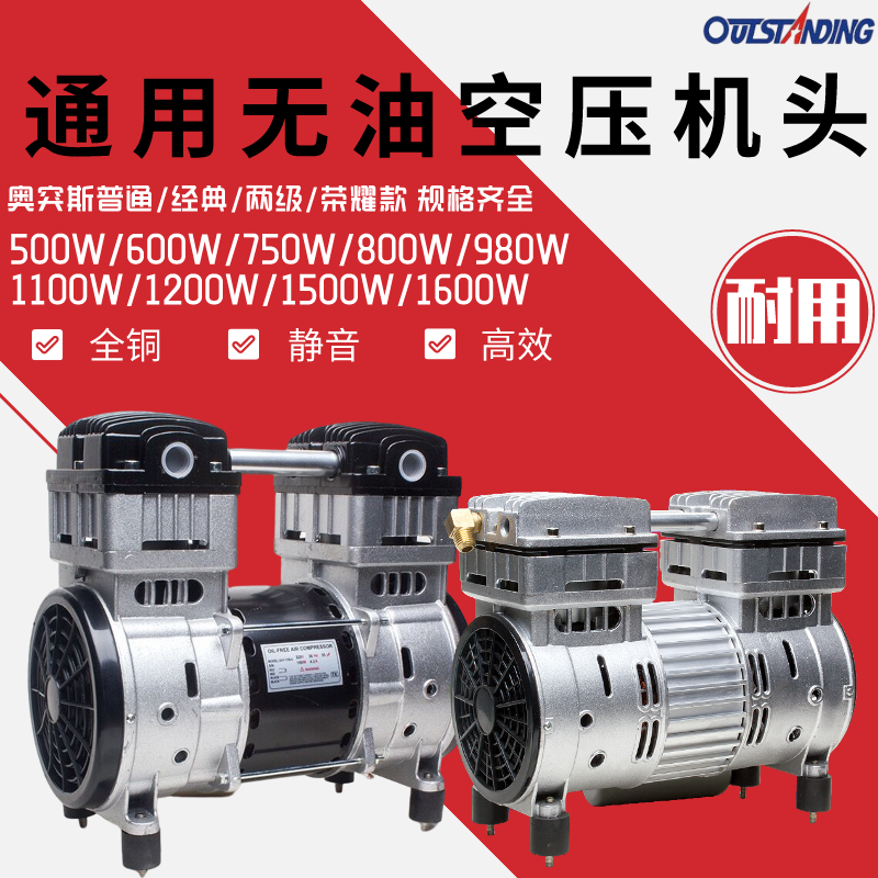 220v air pump compressor head OTunisoil no oil silent air compressor head universal copper wire air pump head motor head
