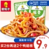 Товары от 章鸭子食品旗舰店