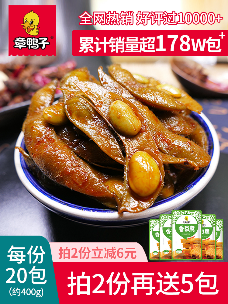 Chapter duck Spicy edamame Hunan specialty Spicy snacks Spicy snacks Braised ready-to-eat casual snacks bagged