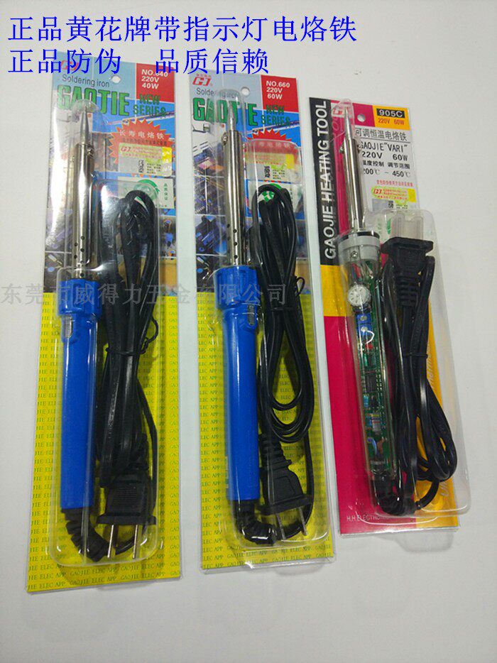 Guangzhou Huanghua brand constant temperature electric soldering iron NO 660 external thermal longevity electric soldering iron 60W