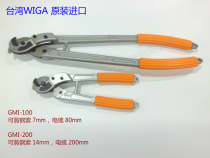 WIGA Taiwan power steel cable cut cable pliers tightrope GMI-100 GMI-200 powerful tightrope wire cut