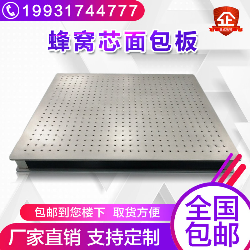 Optical platform Optical bread plate Cellular Core Breadboard Optical experimental platform Optical Optical Flat optical separating vibration table