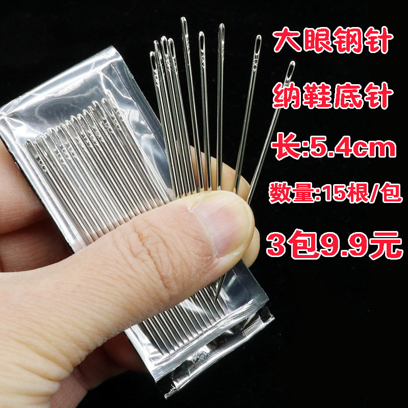 Large Eye Hand-sewn Needle Old Home Stitch Sewing Needle Sewn Quilt Steel Needle Handmade Natsole Upper Shoes Needle 4 0