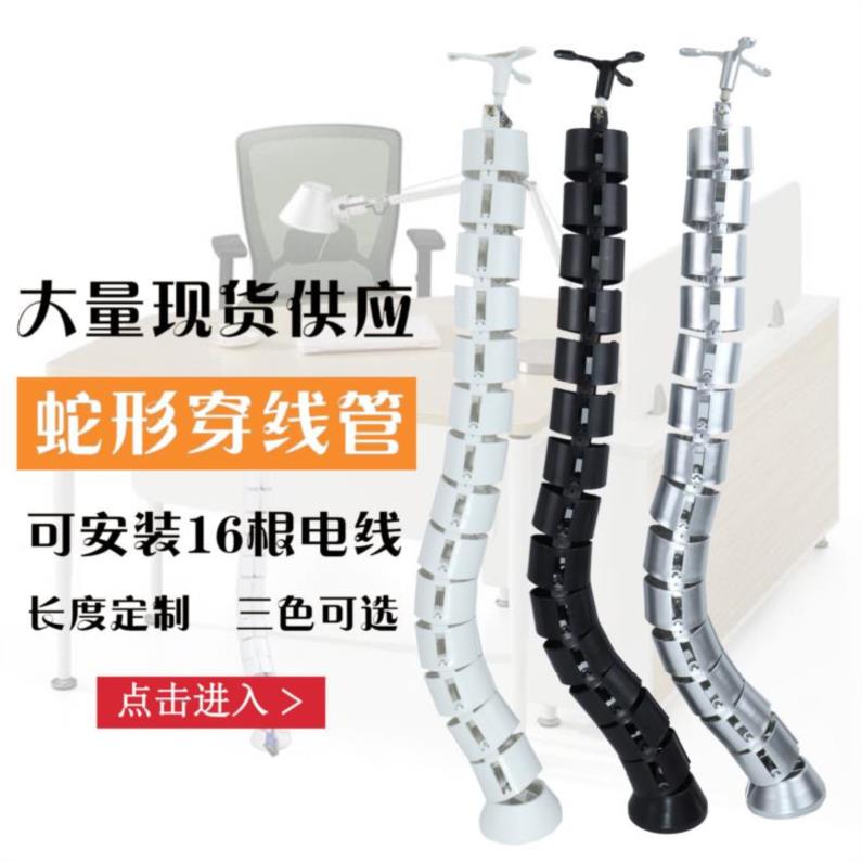 Threading hose white fixed snake type bag wire box elbow computer line desk type snake tube shielding sleeve bag