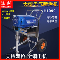Hanxuan large electric high pressure airless spraying machine Spray latex paint paint internal and external wall paint automatic painting machine