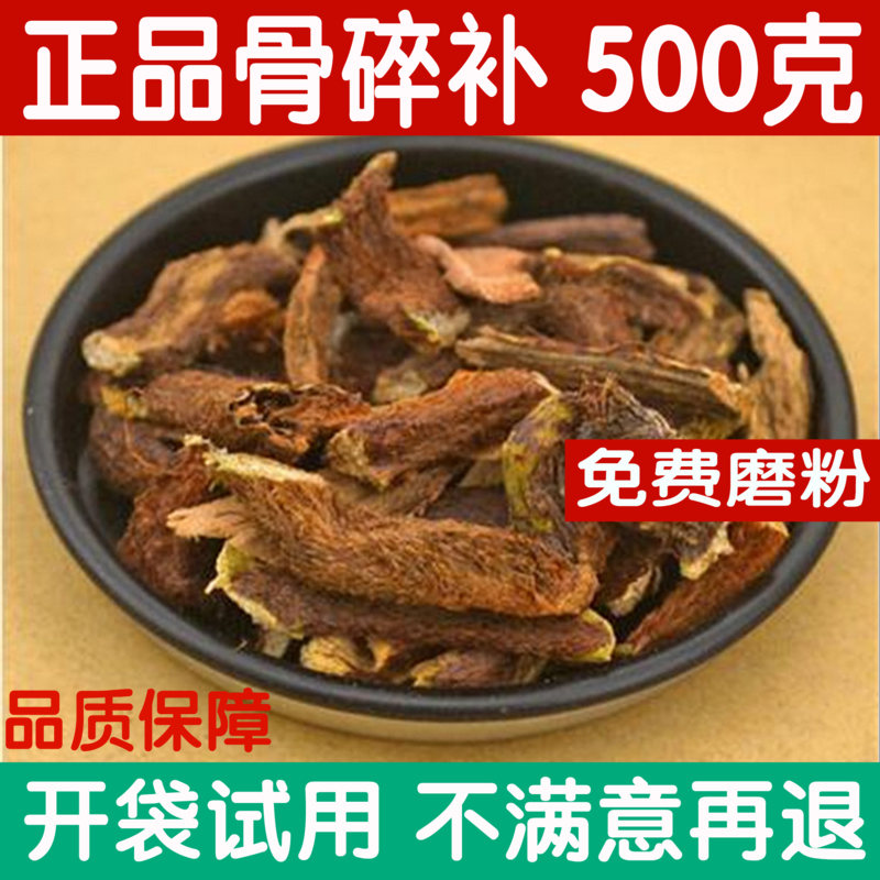 Bone Shatter 500 gr Wild Milled Bone Chopped powder Non-homozyn chapel Mao Jiang Shenjiang Climbing Rock Ginger rock ginger