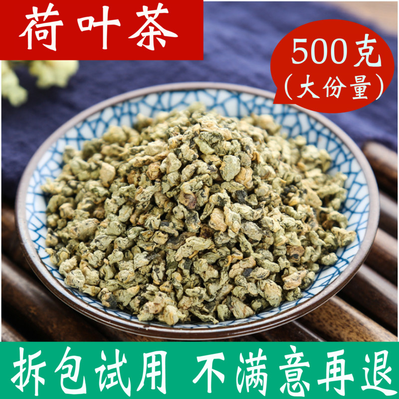Lotus leaf tea Dried lotus leaf Weishan Lake super granules to remove the big belly tea non-Tongrentang herbal tea winter melon peel