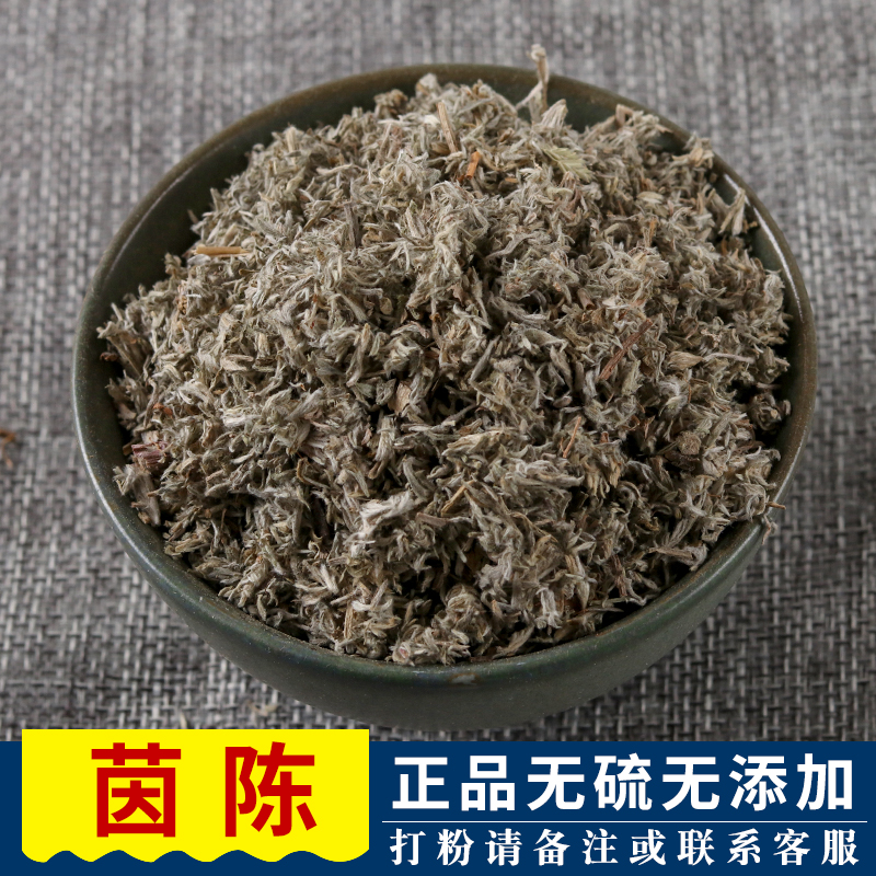 Yin Yin Chen Yin Chen grass wild fresh 500g cotton Yin Yin Chen Yin Chen tea Non-Tongrentang Chinese herbal medicine dried goods