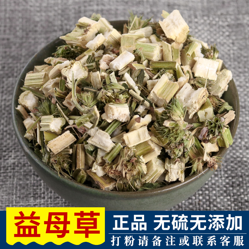Motherwort wild Chinese herbal medicine dried motherwort tea motherwort powder Non-hominin 500g Bubble foot dry goods