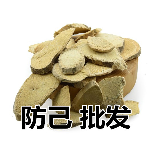 Wood fangji 6 catties