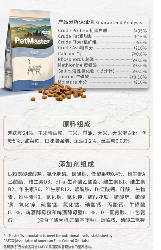 Permasite vào thức ăn cho mèo 2kg để làm đẹp bóng tóc Mao Pemmest thức ăn cho mèo Mèo xiêm ngắn của Anh và Mỹ - Cat Staples Hạt Whiskas cho mèo con