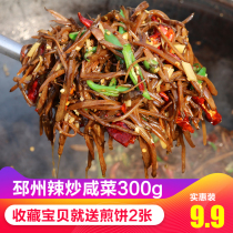 Xuzhou specialty Pizhou Xinyi specialty Private dishes fried spicy silk spicy silk fried pickles fried mustard pickles