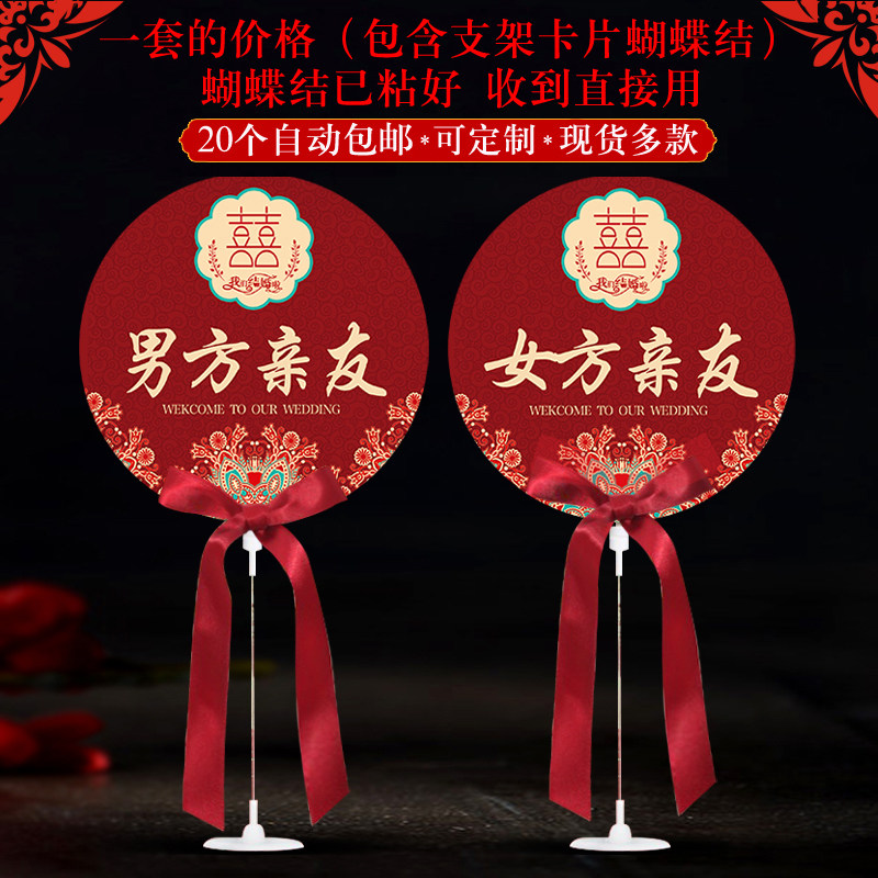 Wedding wedding table card Wedding table card seat card Wedding Chinese diy table set custom name LOGO bracket