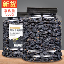 Blackcurrant raisins 500g Xinjiang specialty new products 1000 CTE grade Turu raisins