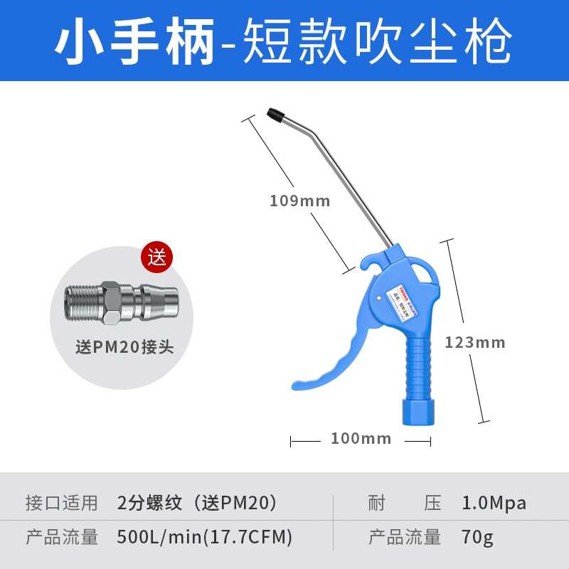 Miễn phí vận chuyển cao áp nhựa thổi bụi súng AR-10 miệng dài và ngắn khí nén súng bắn bụi máy nén khí hợp kim nhôm bụi thổi súng súng hút bụi dùng khí nén súng hút bụi khí nén 