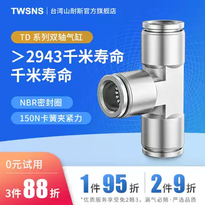 Pneumatic quick connector tracheal T-type Tee Butt Butt quick plug stainless steel high pressure 4 6 8 10 12 14 16