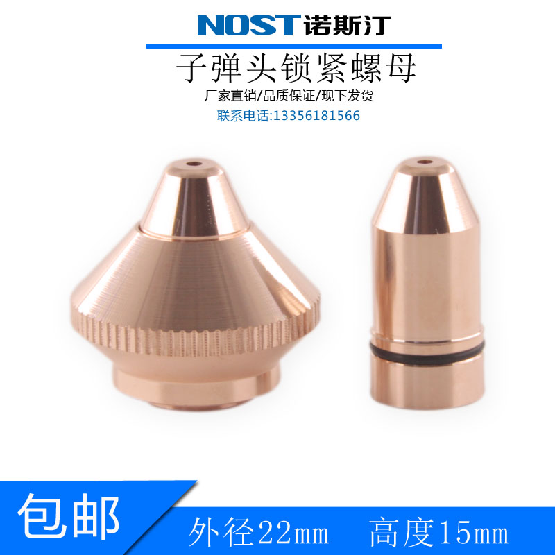 Fiber Laser Cutting Machine Accessories Nozzle nozzle Sub-warhead Warhead Locking Nut Cap Copper Cap