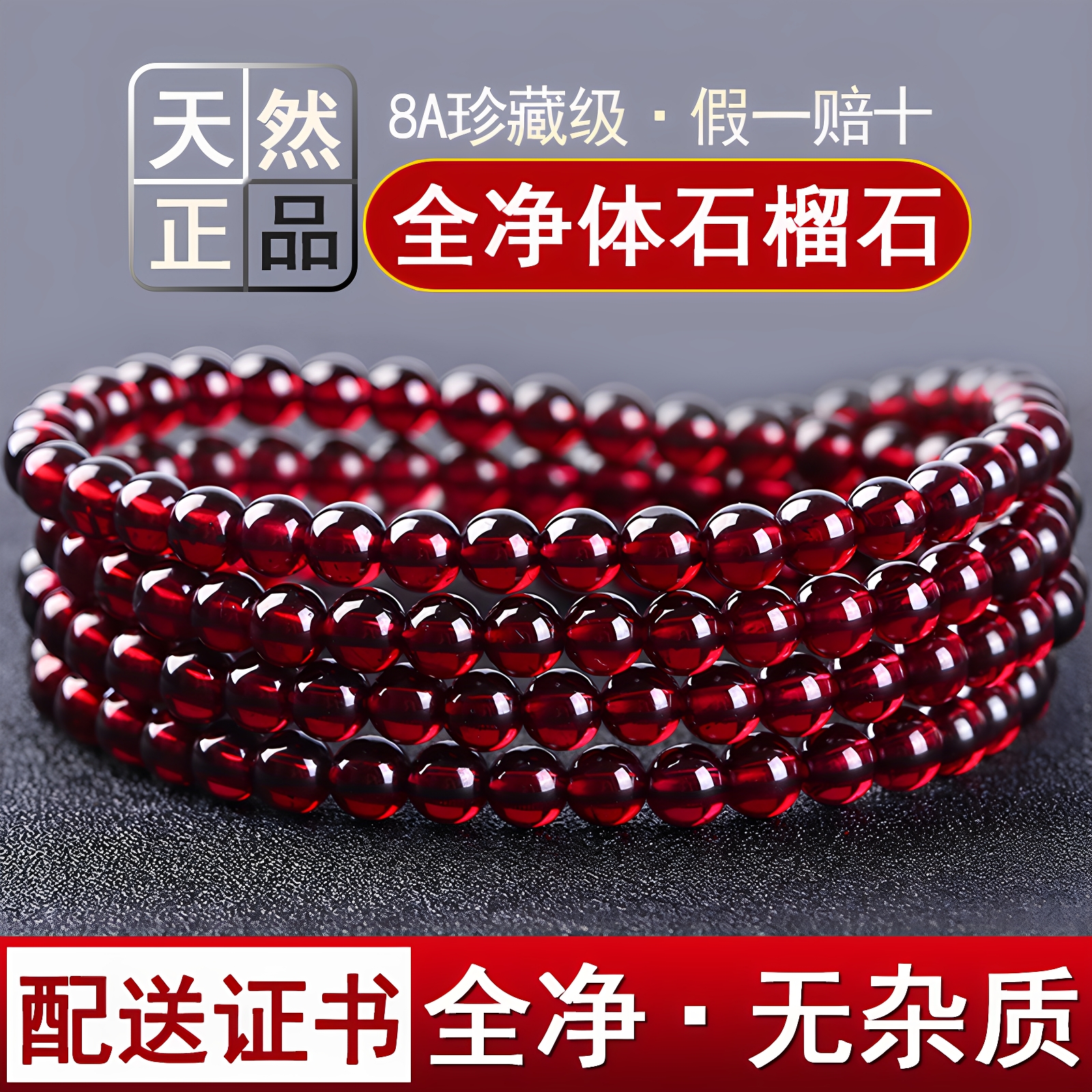 女性用コレクター向け天然ガーネットブレスレット、本物の純粋なクリスタルビーズの3つのサークル、ワインレッドの純粋なブレスレット