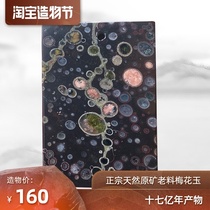 Luoyang plum jade boutique Fang Pei natural gem Agate jewelry pendant brand new crazy rush selection of old materials