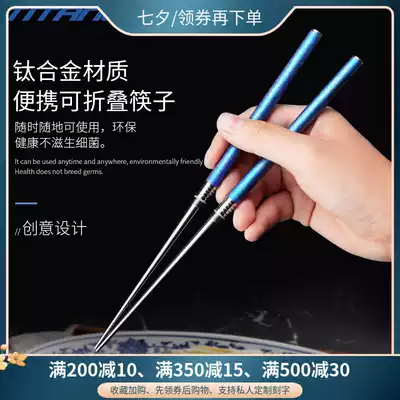 TITANER Beidou made of pure titanium alloy chopsticks Outdoor travel portable portable tableware Student girlfriend gift