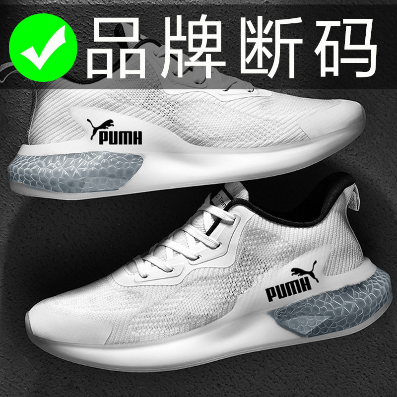 Spring and Summer Brand Broken Size Sports Casual Shoes Men's Breathable Lightweight Shock-absorbing Mesh Soft Sole Running Trend Small White Shoes
