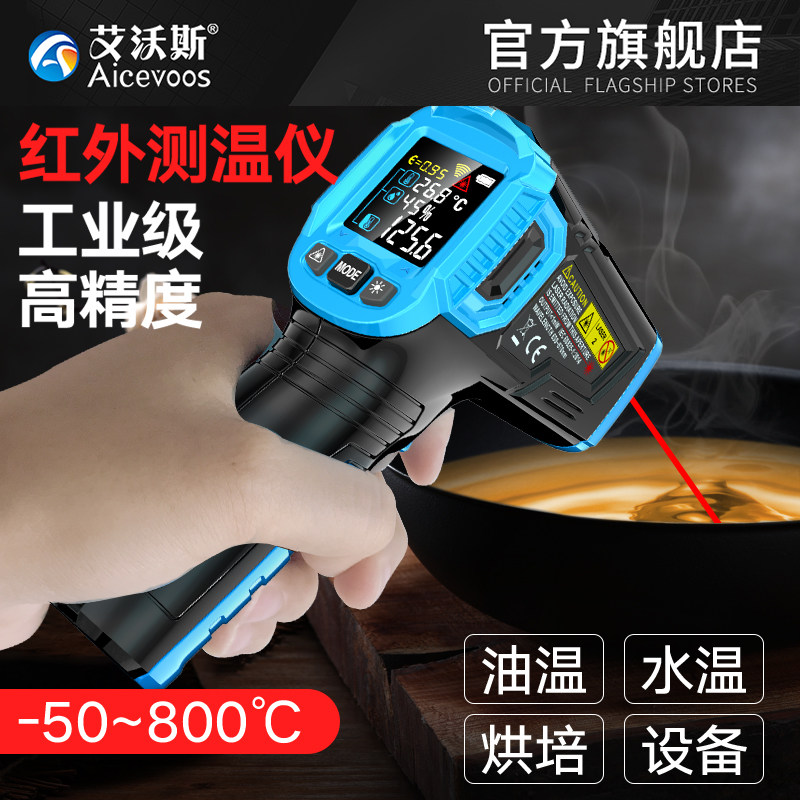 High-precision infrared thermometer for thermometer for thermometer for thermometer for thermometer for thermometer for thermometer for thermometer for thermometer for thermal gun