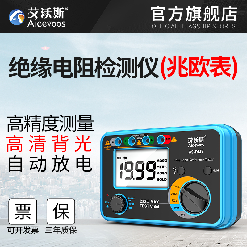 High precision insulation resistance tester shake meter digital megohmmeter electrical insulation meter 500V1000V2500V